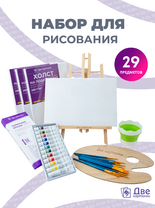 Без бренда «BOX10-EASEL2KSM40PAINTSET» в Ижевске