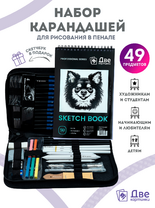 Без бренда «Набор для скетчинга в чехле: карандаши, грифели (49 предметов)» в Ижевске