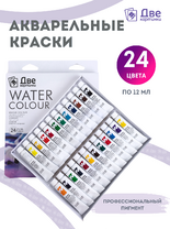 Без бренда «Краски акварель «Две картинки» в тюбиках 24 шт. по 12 мл» в Ижевске