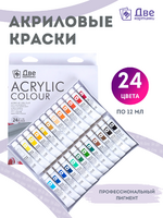 Без бренда «Акриловые краски «Две картинки» 24 шт. по 12 мл, проф. пигмент» в Ижевске в интернет-магазине  Без бренда «Акриловые краски «Две картинки» 24 шт. по 12 мл, проф. пигмент» в Ижевске