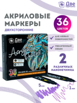 Без бренда «Коробка 48 шт.: Набор фломастеров акриловых 36 шт. для скетчинга двухсторонние с кисточкой и жестким наконечником» в Ижевске