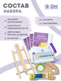 Тип товара BOX10-EASEL2KSM40PAINTSET