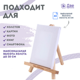 Тип товара Коробка 100 шт.: Мольберт Две картинки мини, настольный, 24 см