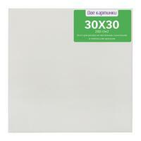 Без бренда «Коробка 80 шт.: Холст Две картинки на подрамнике 30X30» в Ижевске в интернет-магазине  Без бренда «Коробка 80 шт.: Холст Две картинки на подрамнике 30X30» в Ижевске