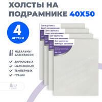 Без бренда «Коробка 10 комплектов по 4 холста на подрамнике 40X50 (всего 40 холстов)» в Ижевске