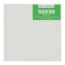 Без бренда «Коробка 20 шт.: Холст Две картинки на подрамнике 50X50» в Ижевске в интернет-магазине  Без бренда «Коробка 20 шт.: Холст Две картинки на подрамнике 50X50» в Ижевске