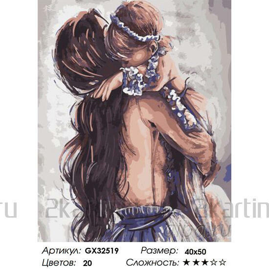 Картина по номерам 40x50 Мама с маленькой принцессой