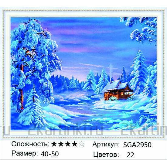 Алмазная мозаика 40x50 Заснеженный деревянный домик у реки