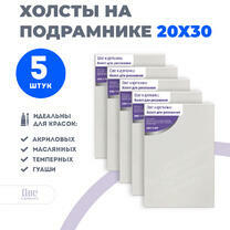 Без бренда «Набор 5 шт. холст Две картинки на подрамнике 20X30» в Ижевске в интернет-магазине  Без бренда «Набор 5 шт. холст Две картинки на подрамнике 20X30» в Ижевске