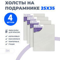 Без бренда «Набор холстов 4 шт. Две картинки на подрамнике 25X35» в Ижевске