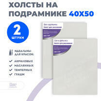 Без бренда «Набор 2 шт. холст Две картинки на подрамнике 40X50» в Ижевске