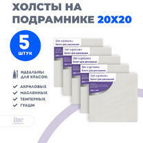 Без бренда «Набор холстов 5 шт. Две картинки на подрамнике 20X20» в Ижевске