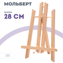 Без бренда «Мольберт настольный маленький, 30 см, сосна» в Ижевске
